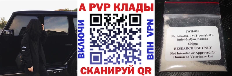 Alpha PVP Crystall  Красноуральск 