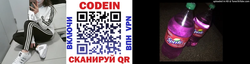 Кодеин напиток Lean (лин)  Красноуральск 
