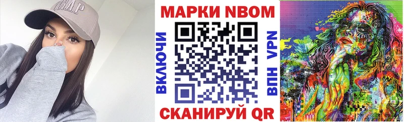 Марки 25I-NBOMe 1500мкг закладка Красноуральск